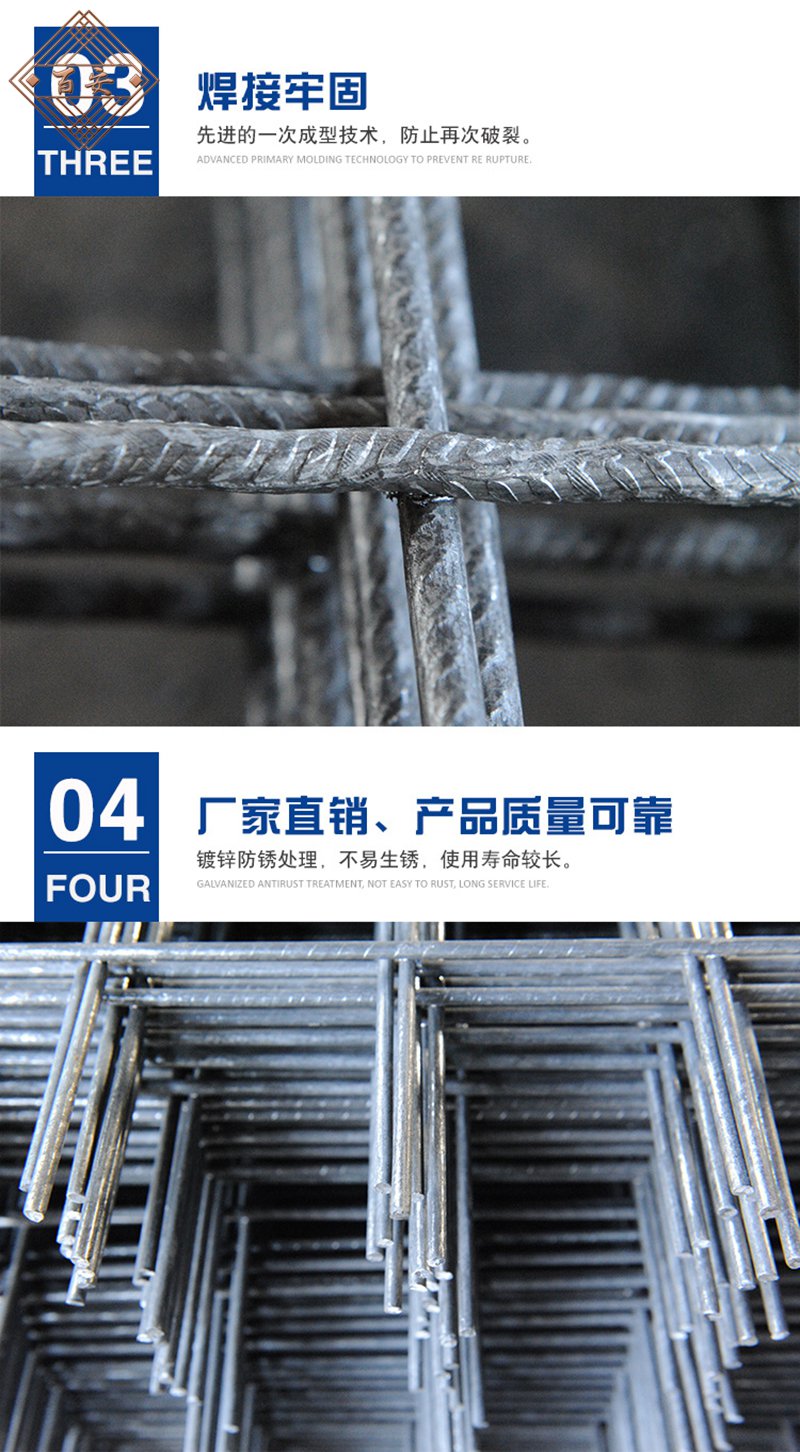 钢筋网片优势