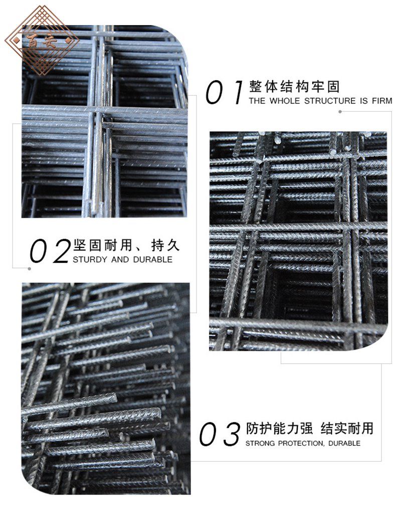 钢筋网片特点