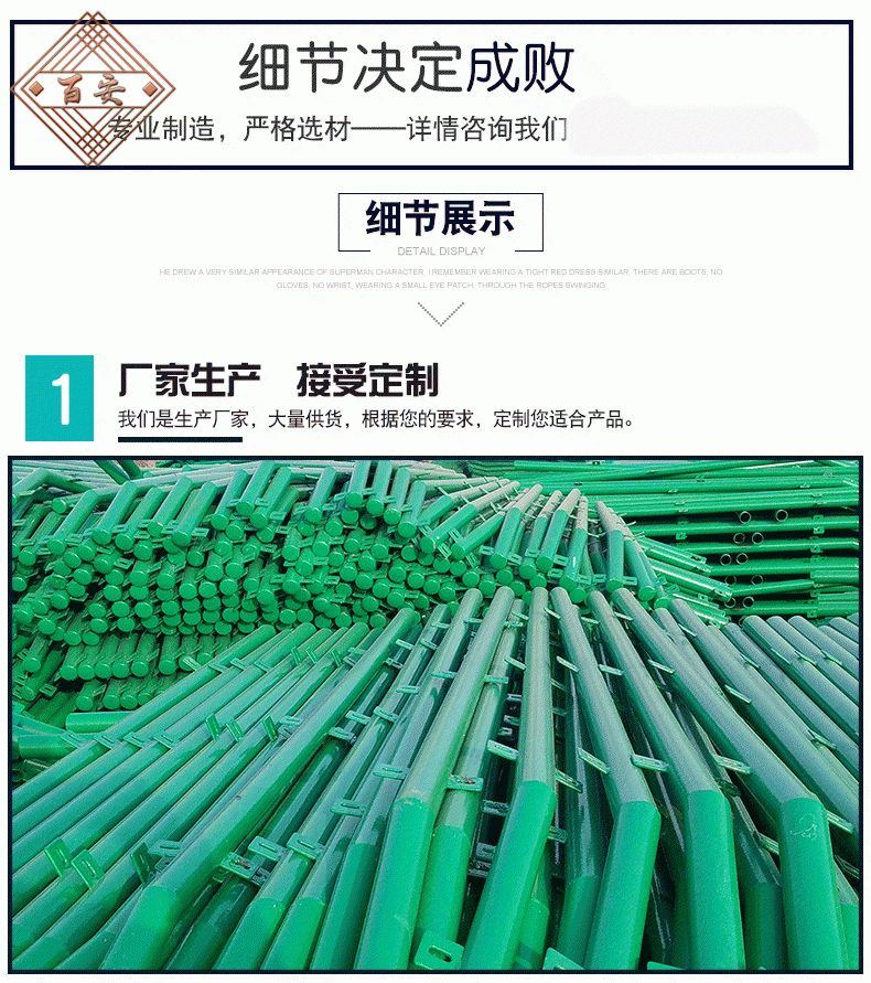 高速公路护栏网细节