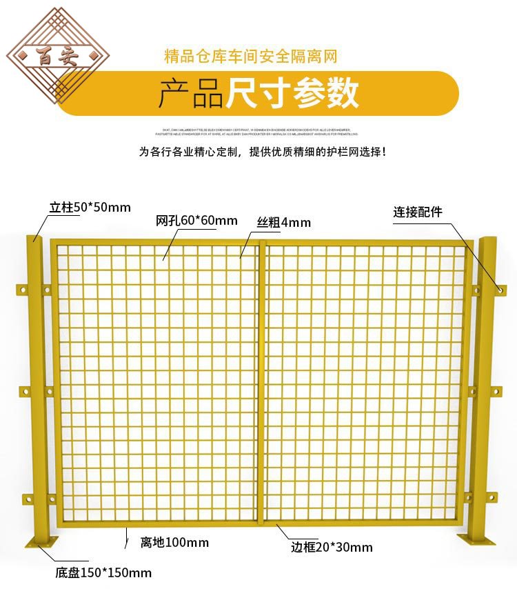 仓库车间隔离栅网