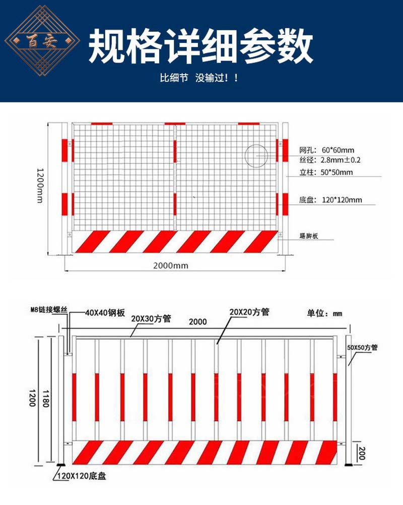 基坑临边护栏