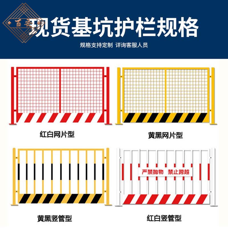 基坑临边护栏